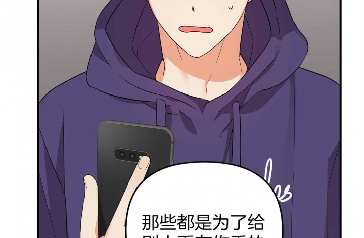 《失败的SEX》漫画最新章节第68话免费下拉式在线观看章节第【26】张图片