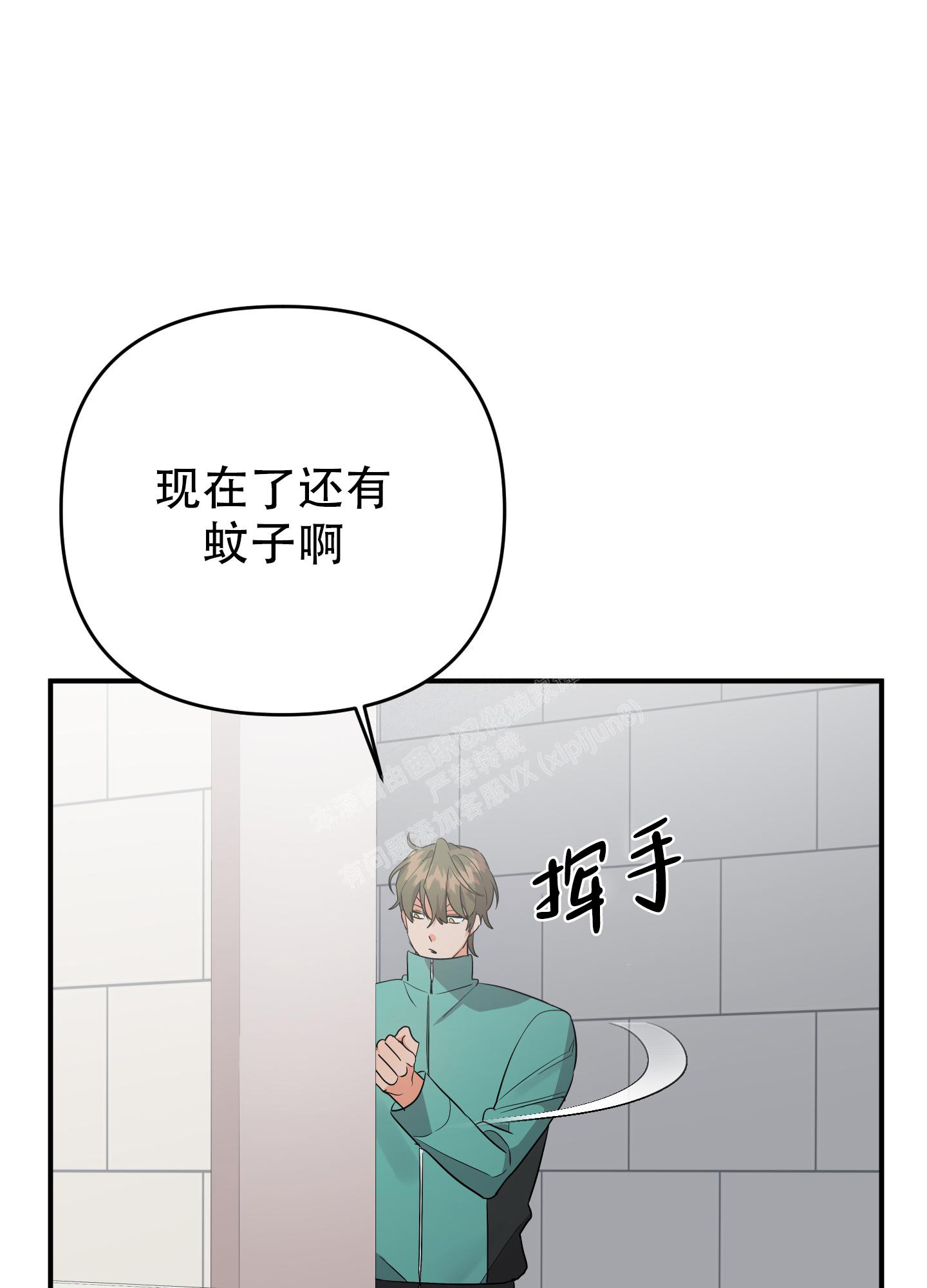 《失败的SEX》漫画最新章节第114话免费下拉式在线观看章节第【36】张图片