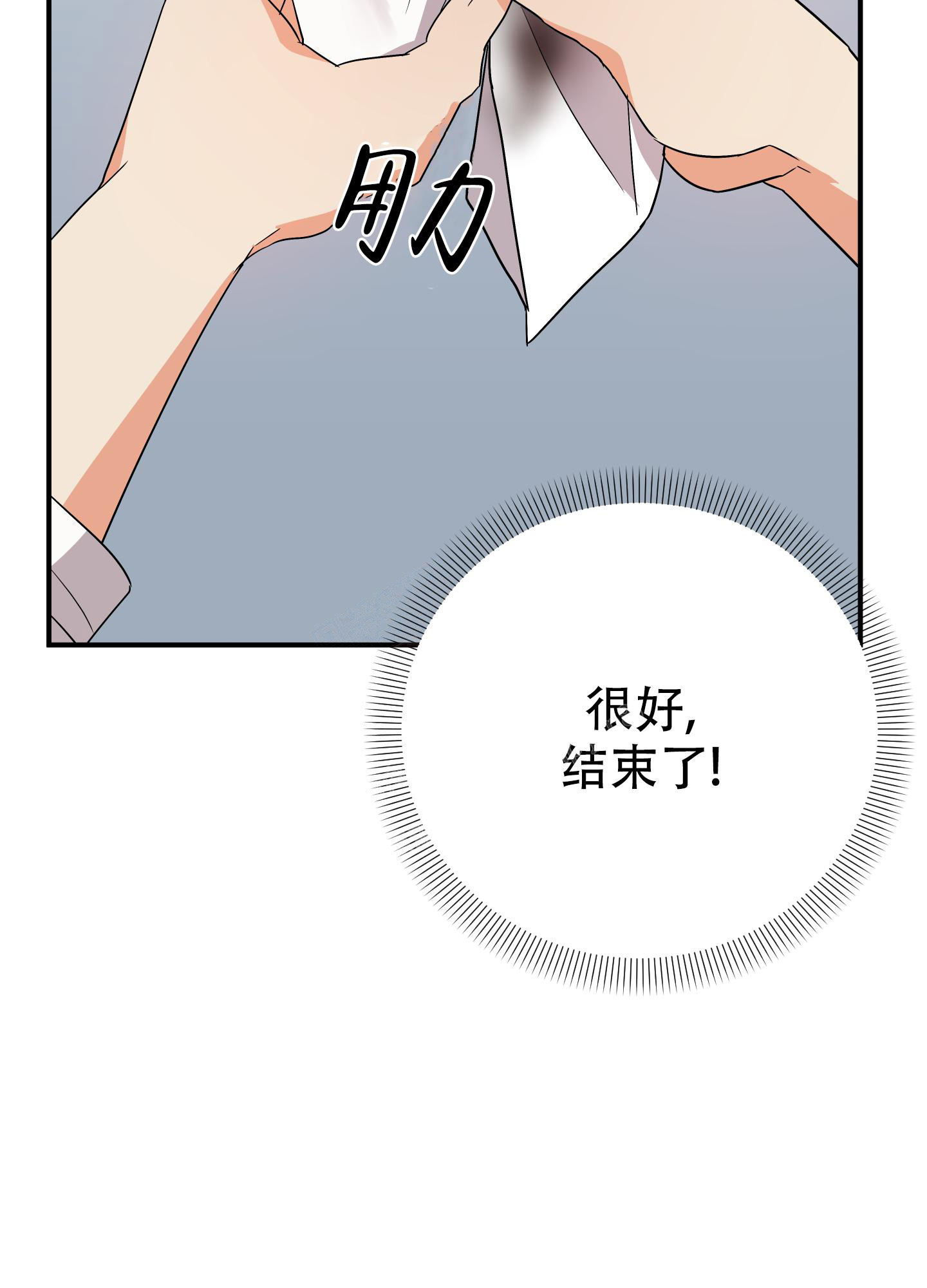 《失败的SEX》漫画最新章节第112话免费下拉式在线观看章节第【16】张图片