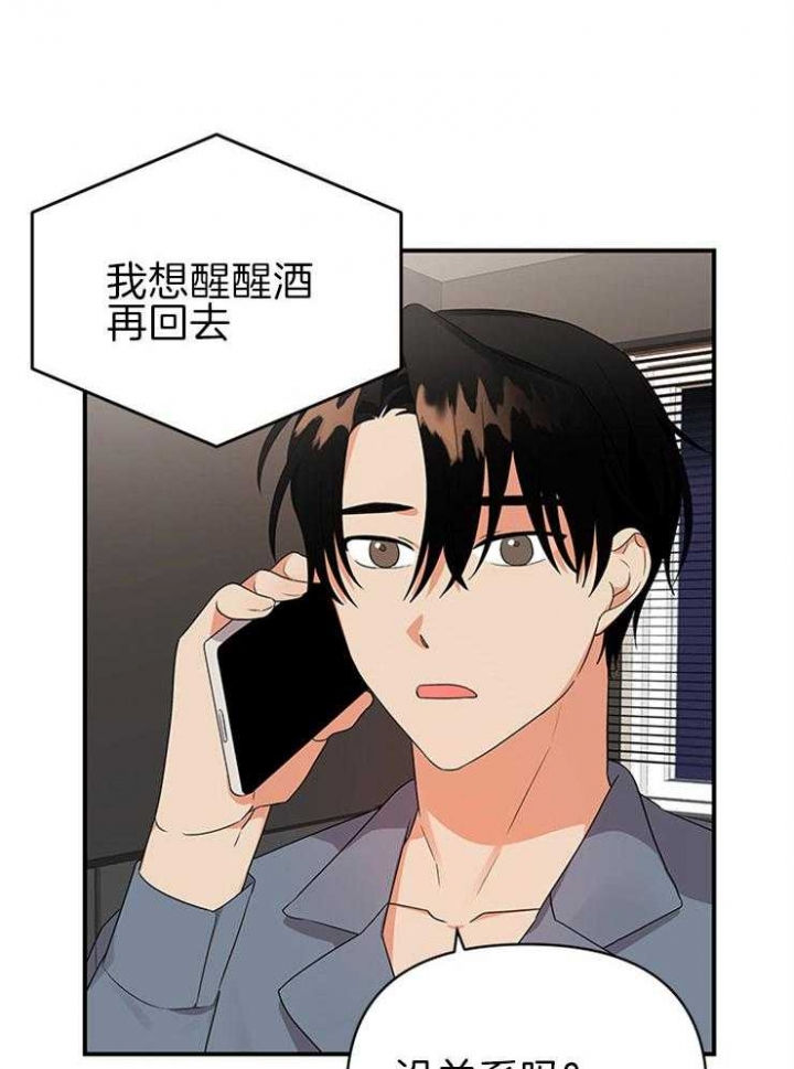 《失败的SEX》漫画最新章节第33话免费下拉式在线观看章节第【7】张图片