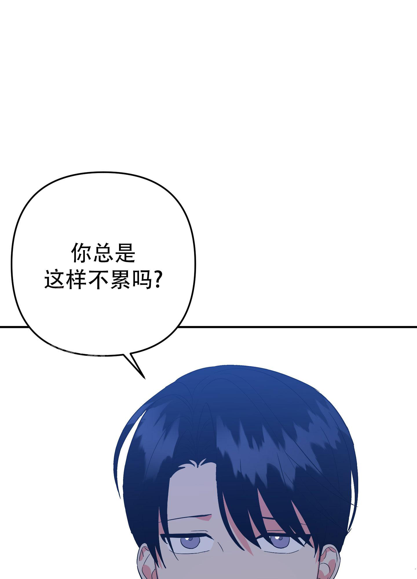 《失败的SEX》漫画最新章节第132话免费下拉式在线观看章节第【91】张图片