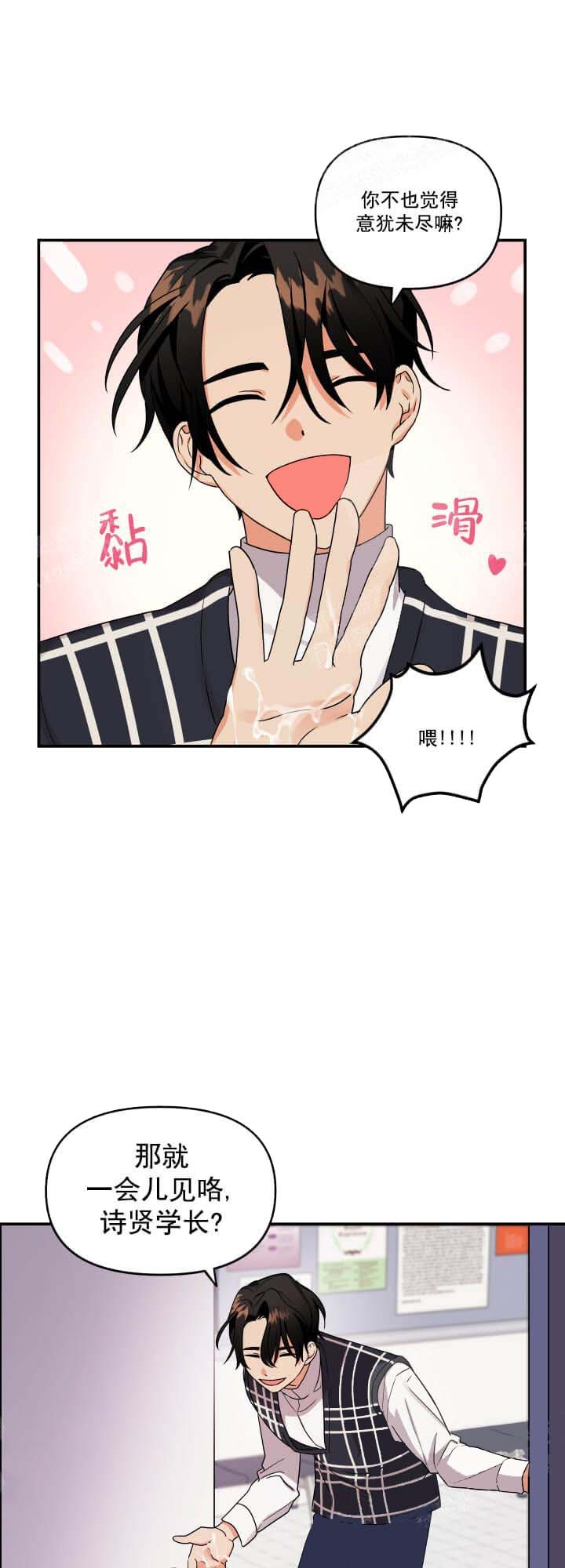 《失败的SEX》漫画最新章节第8话免费下拉式在线观看章节第【5】张图片