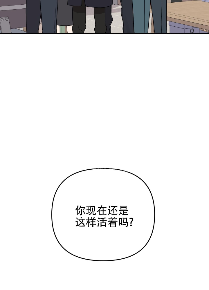 《失败的SEX》漫画最新章节第97话免费下拉式在线观看章节第【50】张图片