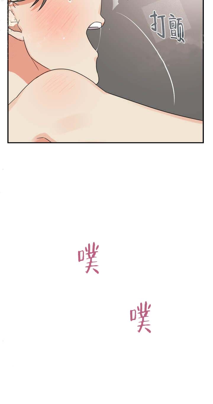 《失败的SEX》漫画最新章节第10话免费下拉式在线观看章节第【10】张图片