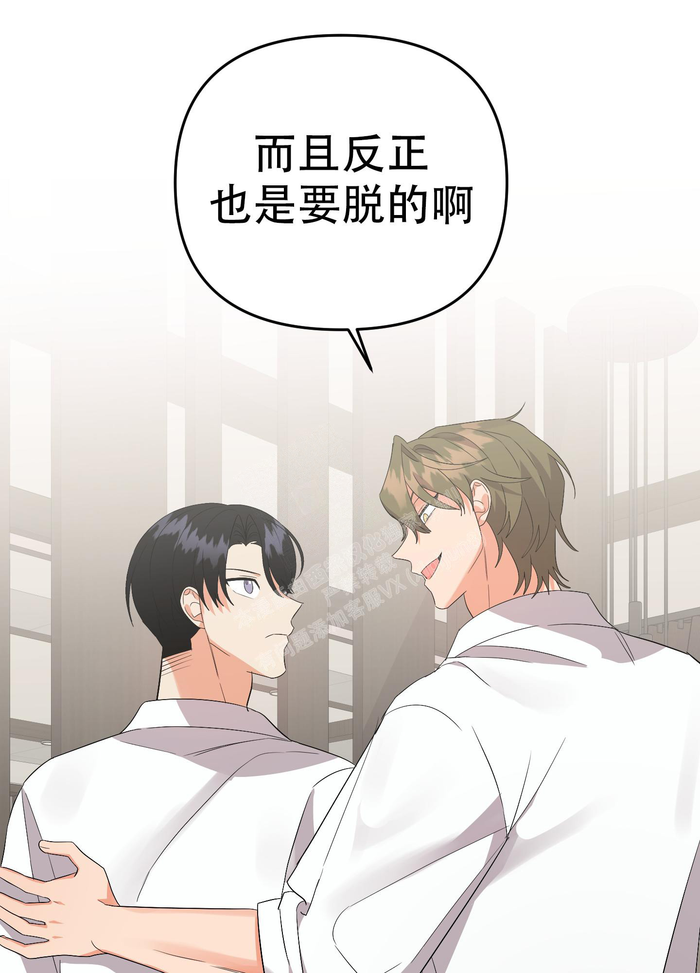 《失败的SEX》漫画最新章节第124话免费下拉式在线观看章节第【26】张图片