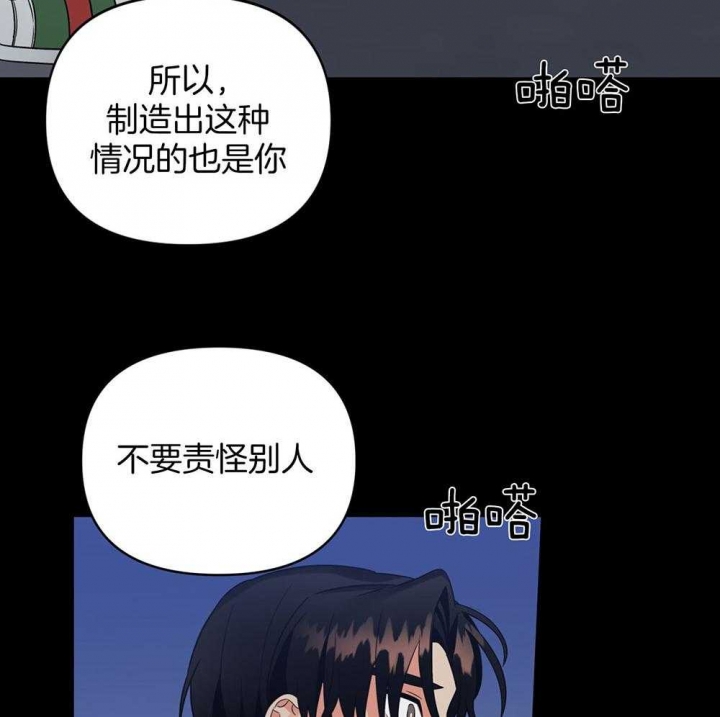 《失败的SEX》漫画最新章节第77话免费下拉式在线观看章节第【40】张图片