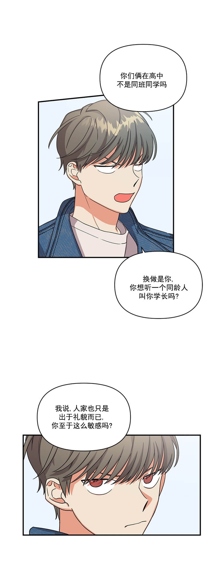 《失败的SEX》漫画最新章节第2话免费下拉式在线观看章节第【8】张图片