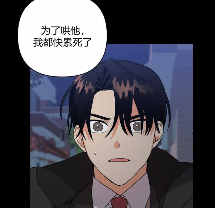 《失败的SEX》漫画最新章节第77话免费下拉式在线观看章节第【22】张图片