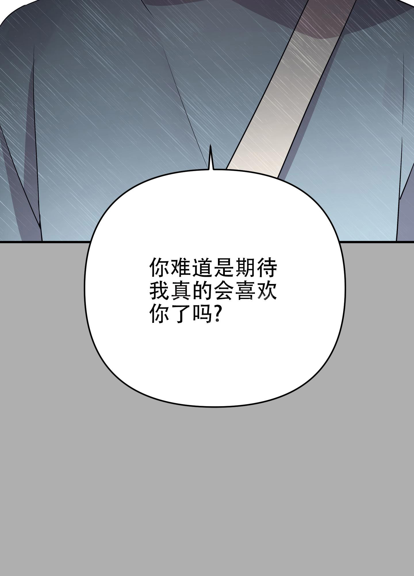 《失败的SEX》漫画最新章节第106话免费下拉式在线观看章节第【38】张图片