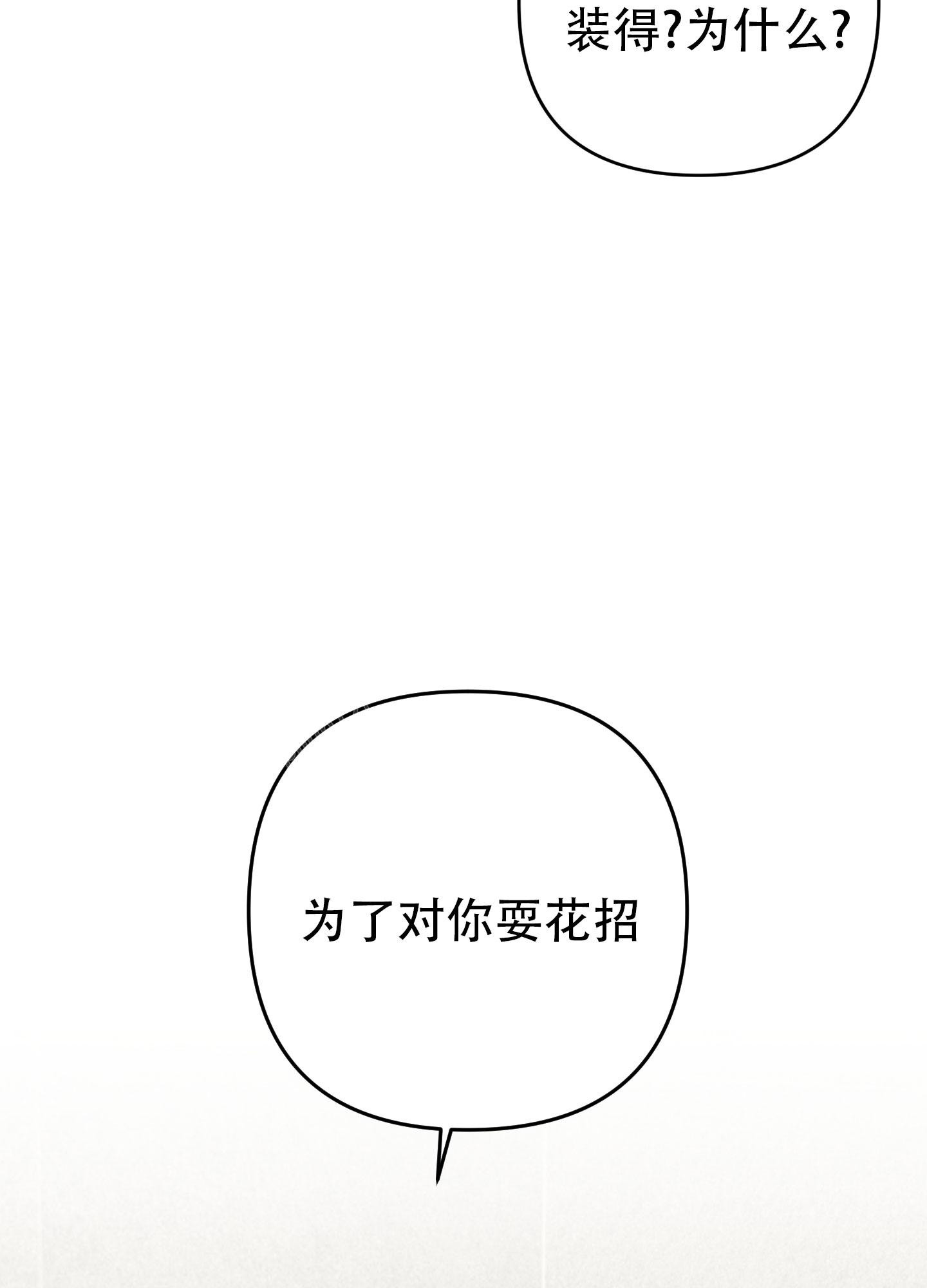 《失败的SEX》漫画最新章节第133话免费下拉式在线观看章节第【95】张图片