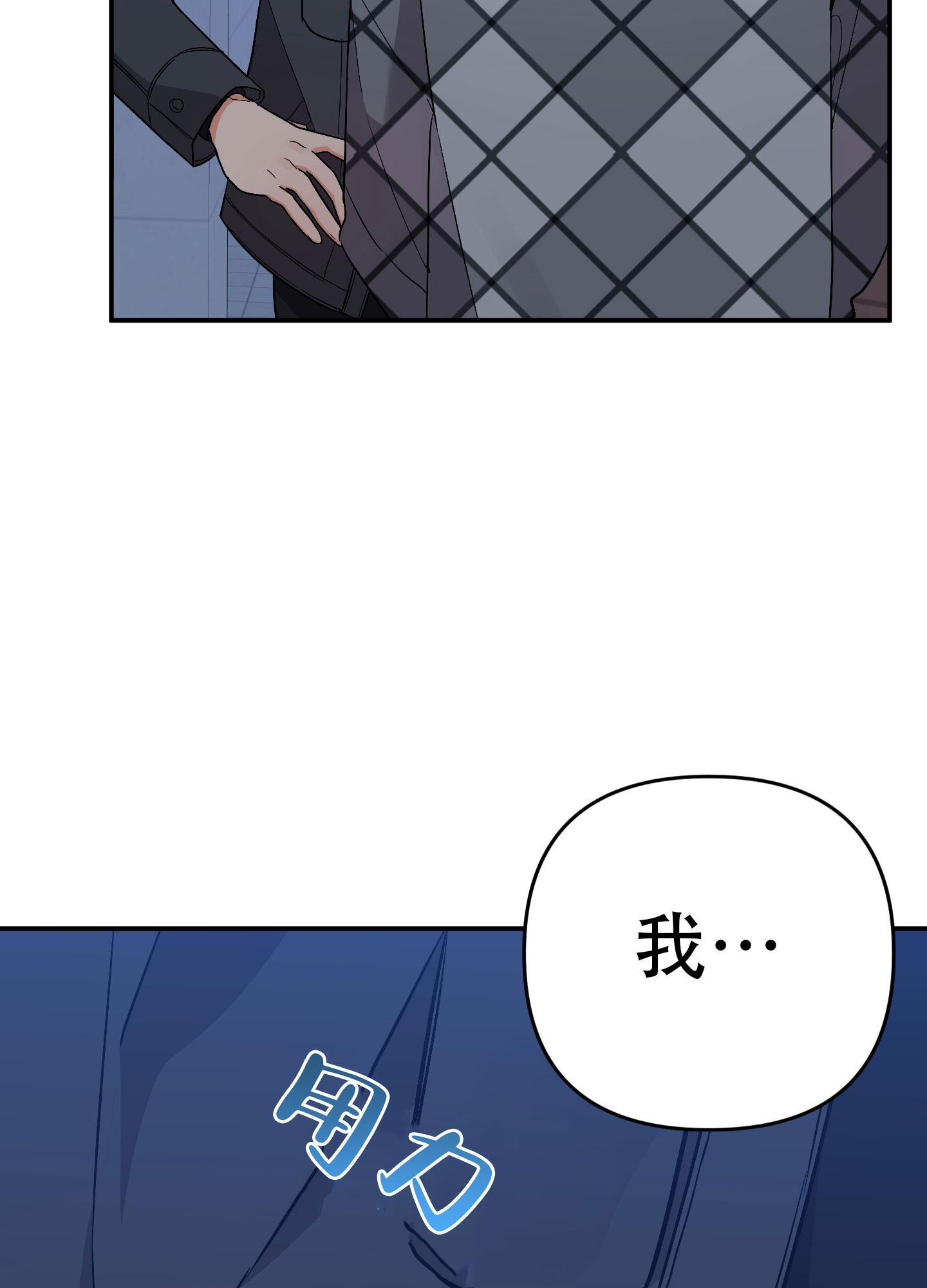 《失败的SEX》漫画最新章节第133话免费下拉式在线观看章节第【50】张图片