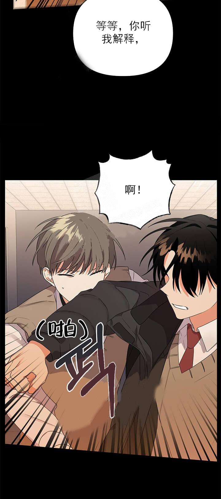 《失败的SEX》漫画最新章节第28话免费下拉式在线观看章节第【9】张图片