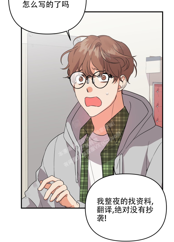 《失败的SEX》漫画最新章节第97话免费下拉式在线观看章节第【4】张图片