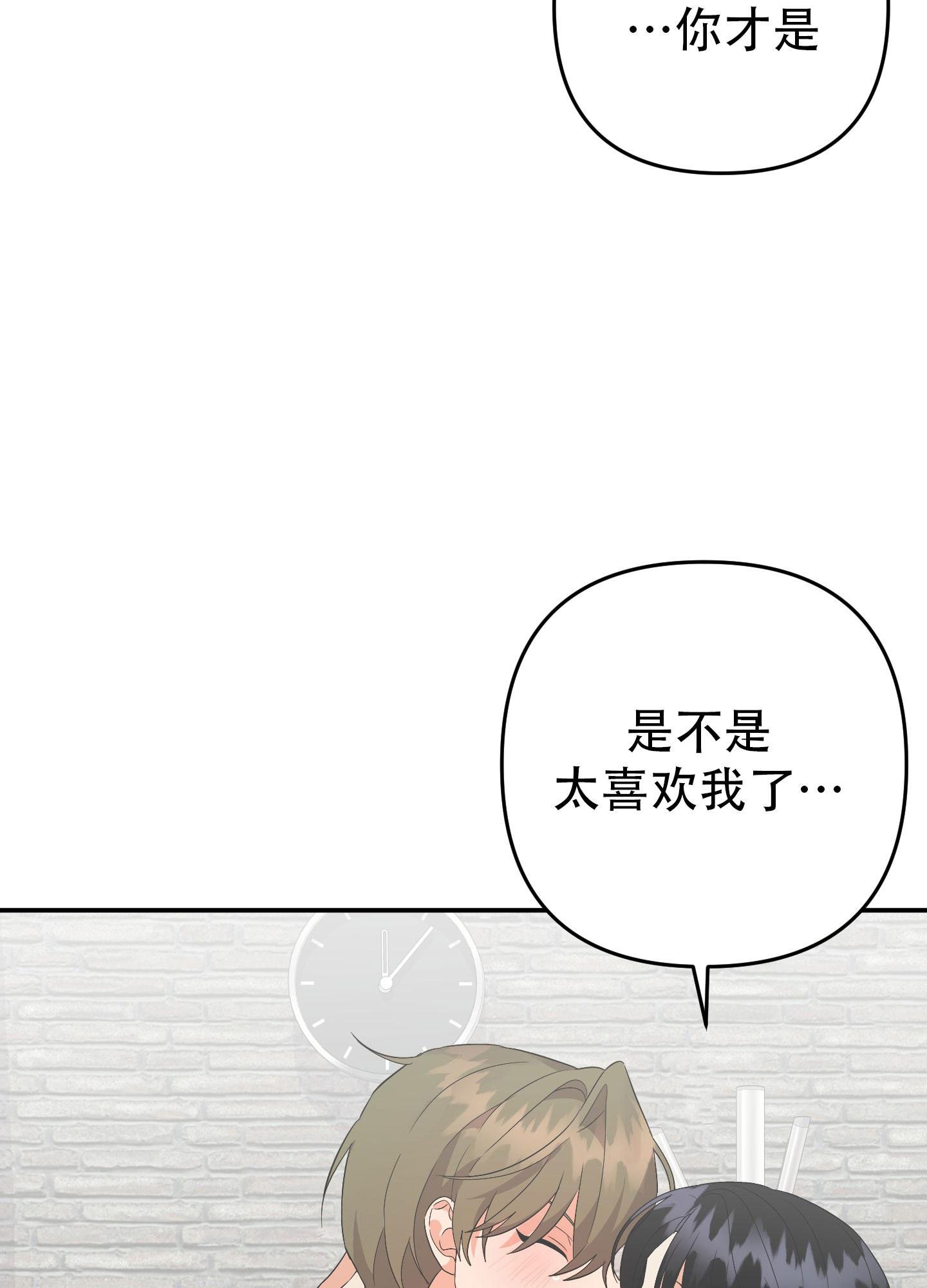 《失败的SEX》漫画最新章节第135话免费下拉式在线观看章节第【2】张图片