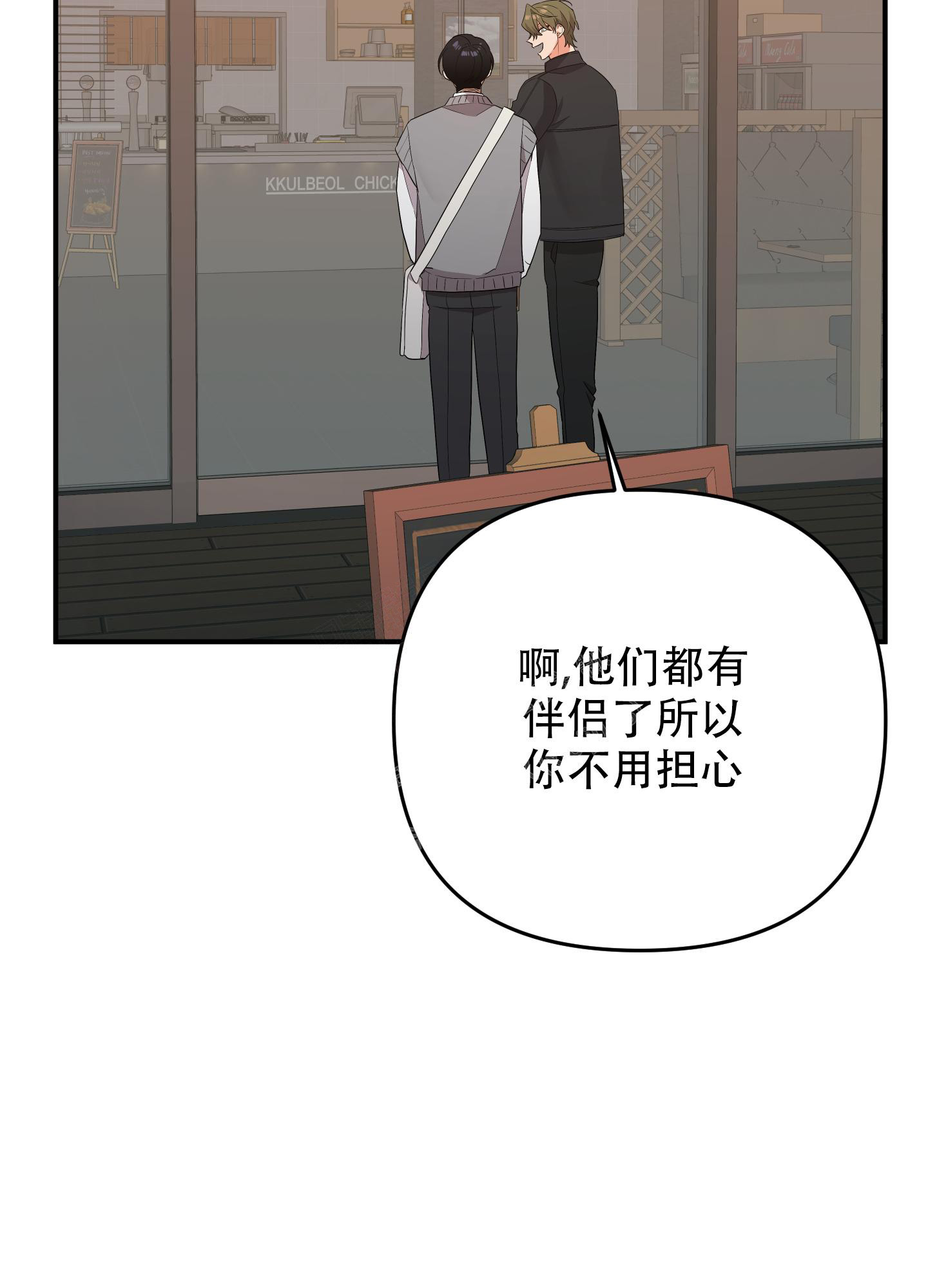 《失败的SEX》漫画最新章节第118话免费下拉式在线观看章节第【33】张图片