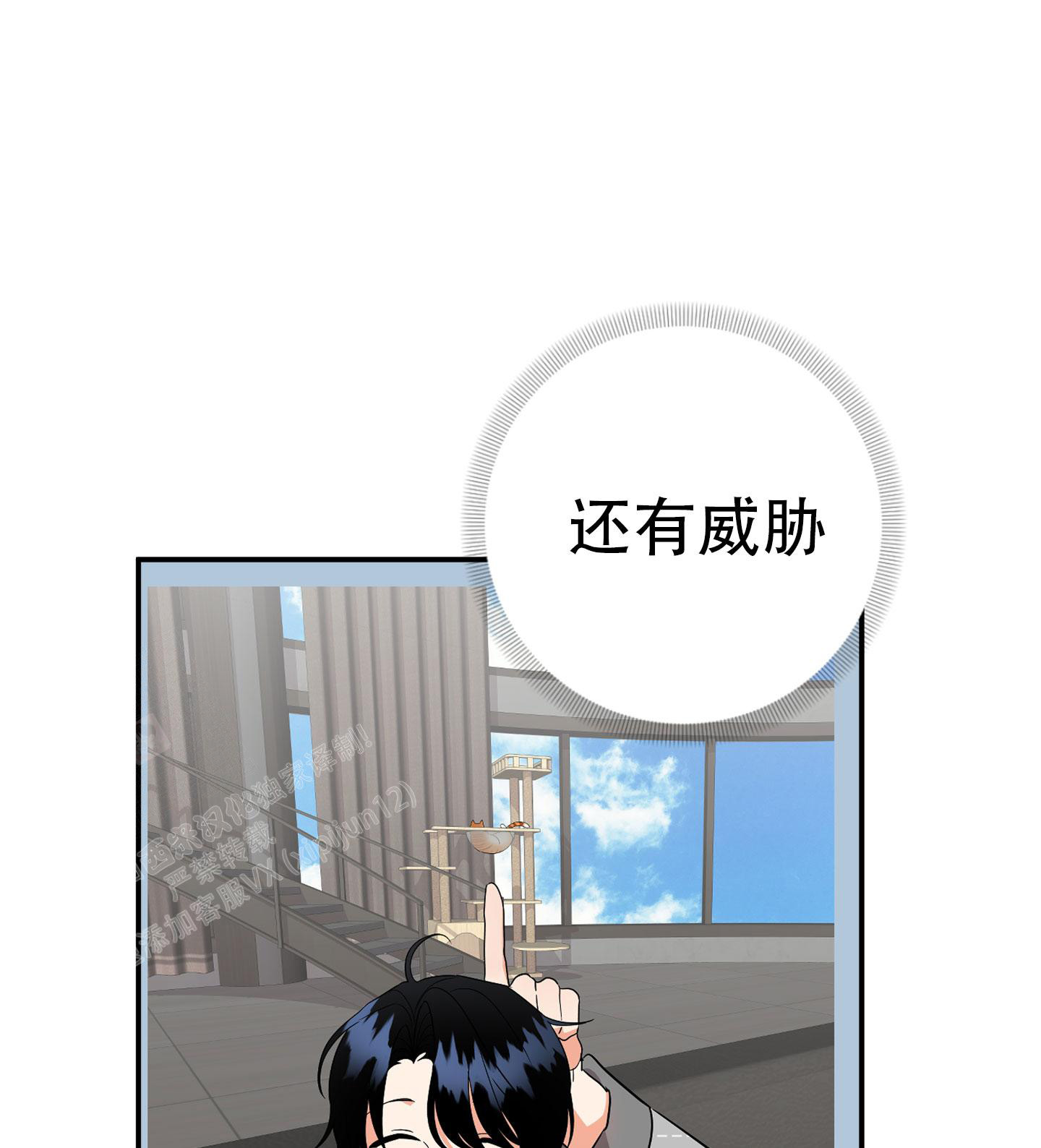 《失败的SEX》漫画最新章节第136话免费下拉式在线观看章节第【27】张图片