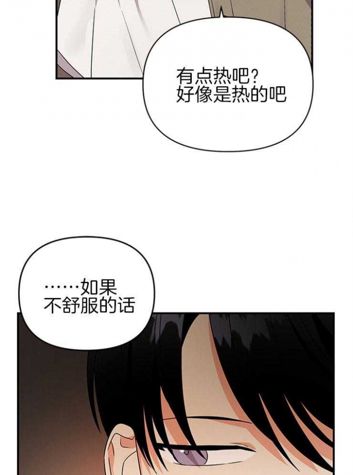 《失败的SEX》漫画最新章节第32话免费下拉式在线观看章节第【26】张图片