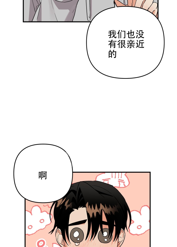 《失败的SEX》漫画最新章节第92话免费下拉式在线观看章节第【36】张图片