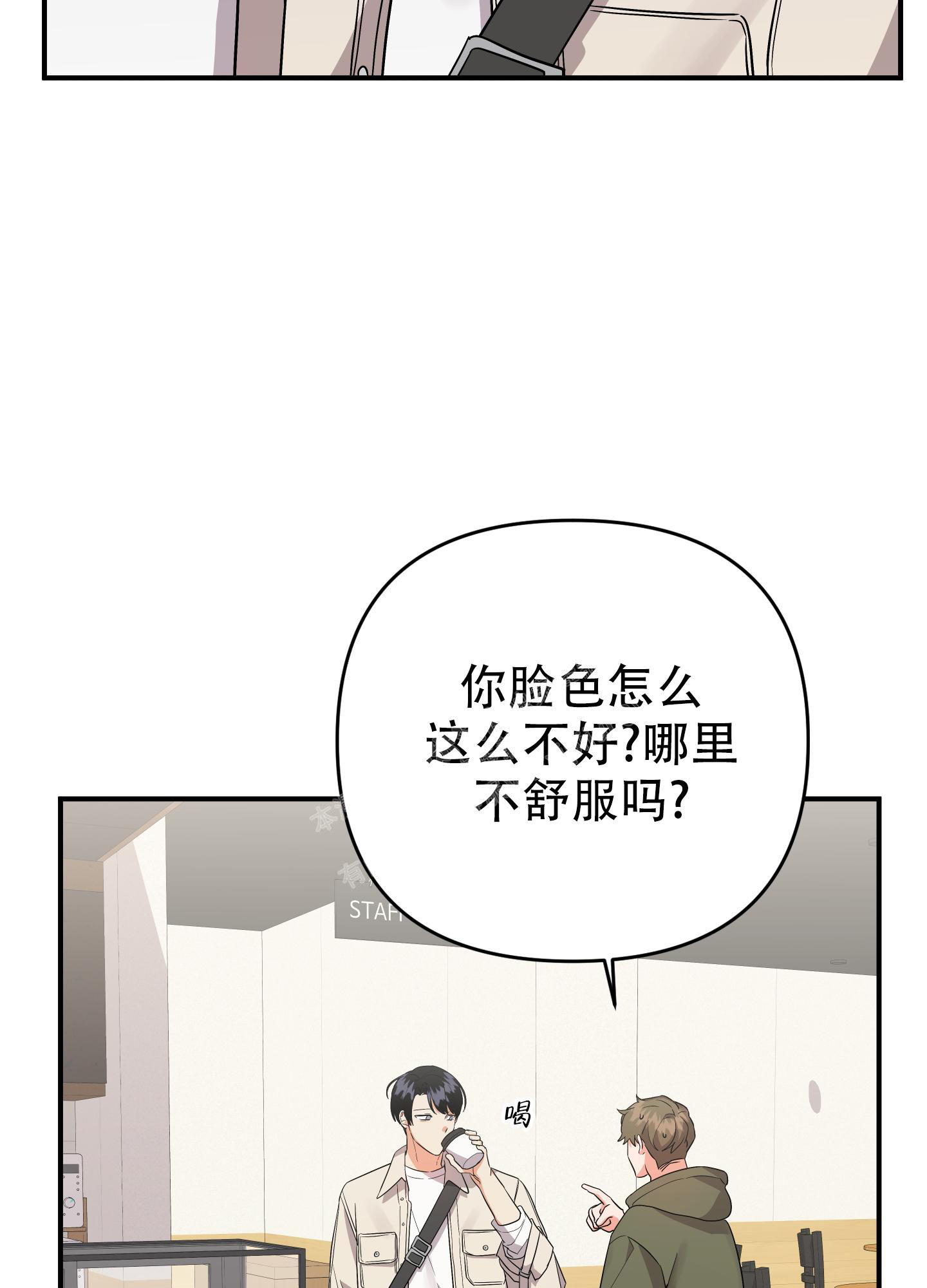 《失败的SEX》漫画最新章节第111话免费下拉式在线观看章节第【27】张图片