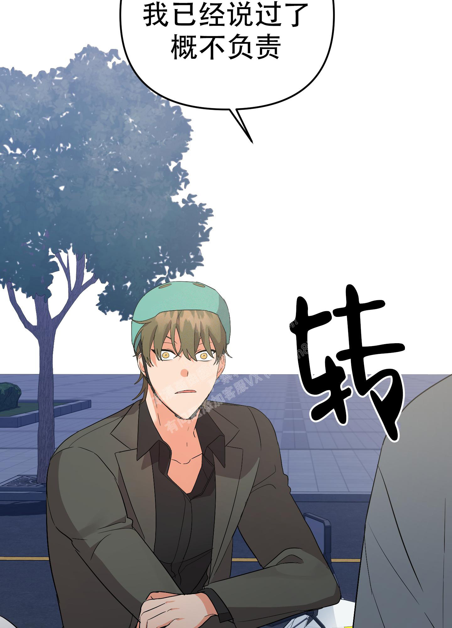 《失败的SEX》漫画最新章节第122话免费下拉式在线观看章节第【51】张图片