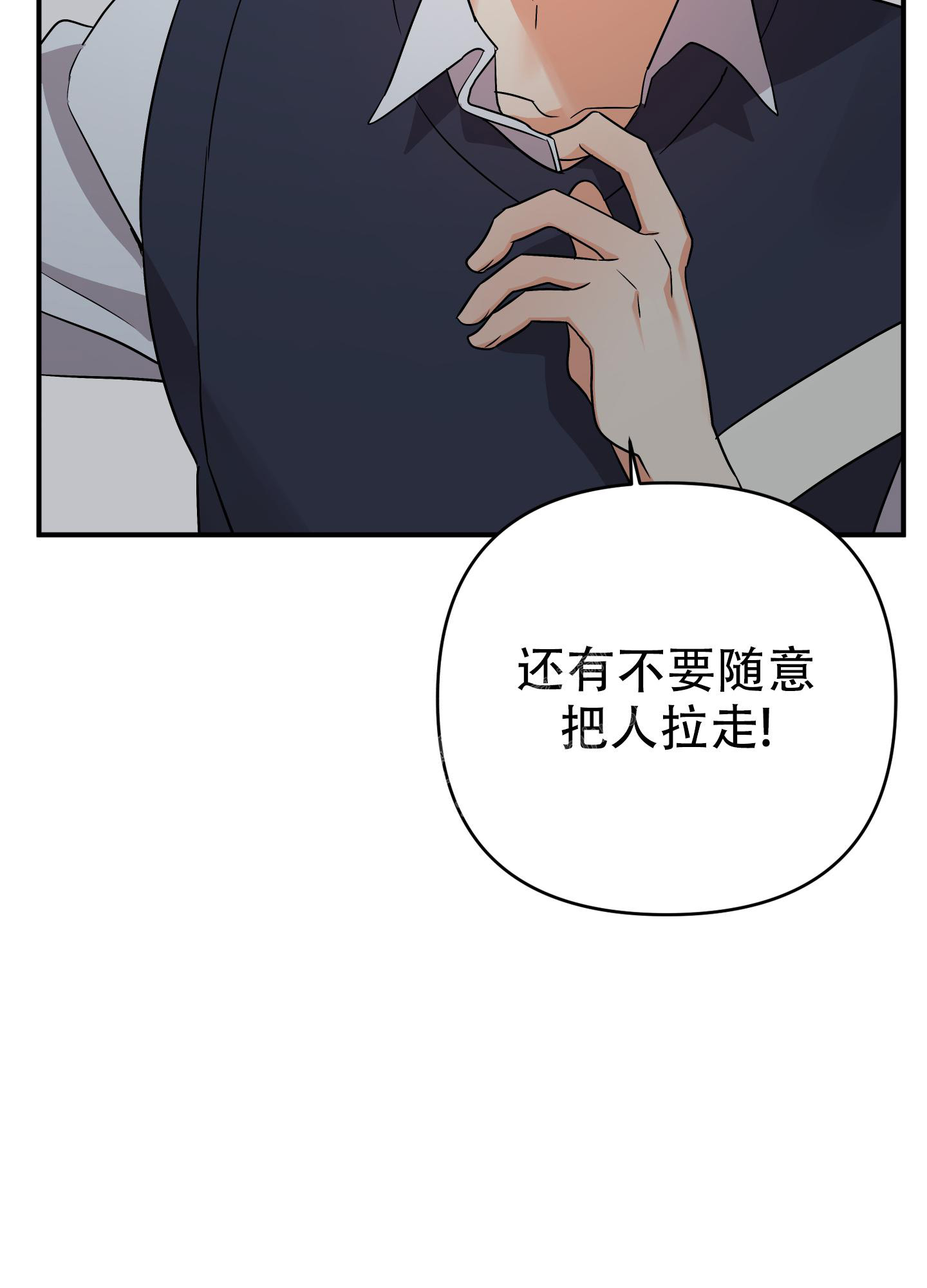 《失败的SEX》漫画最新章节第114话免费下拉式在线观看章节第【8】张图片