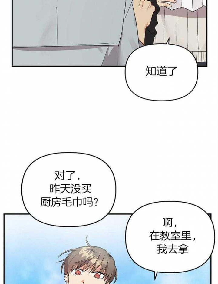 《失败的SEX》漫画最新章节第38话免费下拉式在线观看章节第【13】张图片