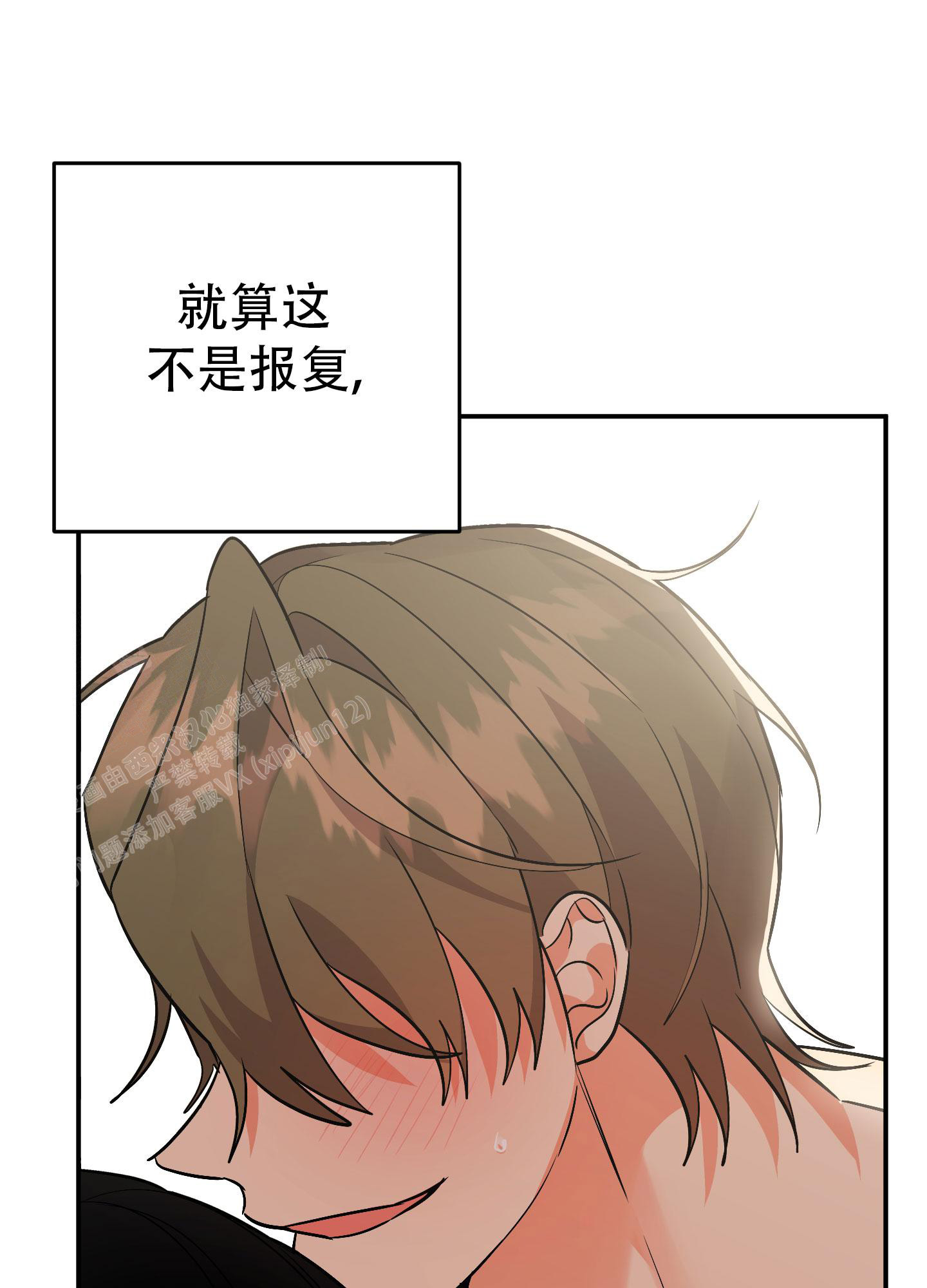 《失败的SEX》漫画最新章节第132话免费下拉式在线观看章节第【4】张图片