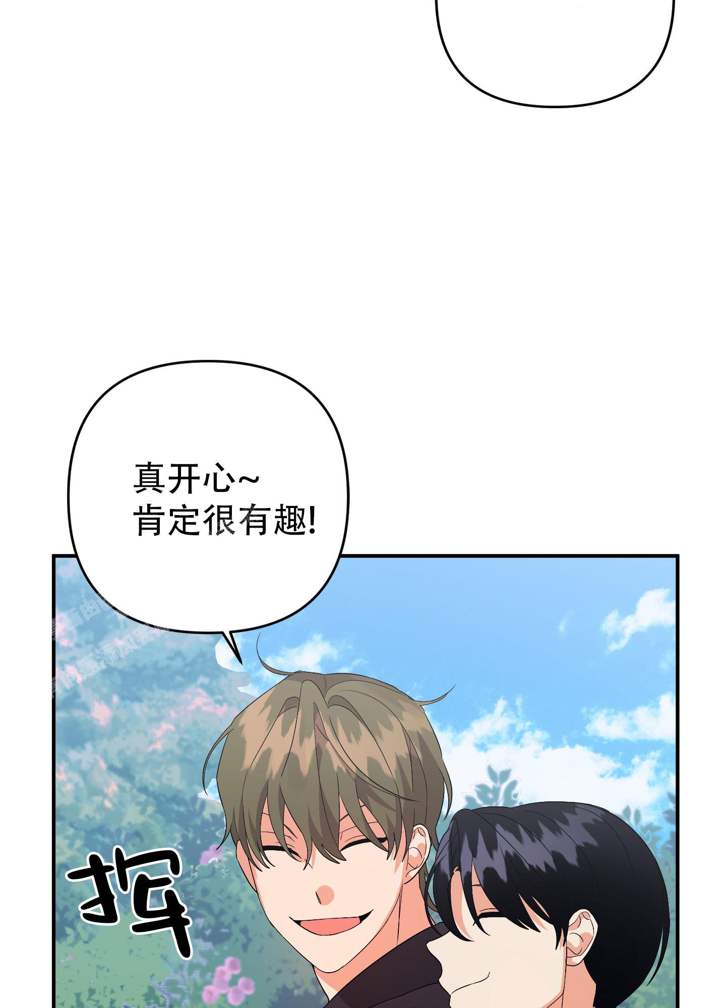 《失败的SEX》漫画最新章节第131话免费下拉式在线观看章节第【71】张图片