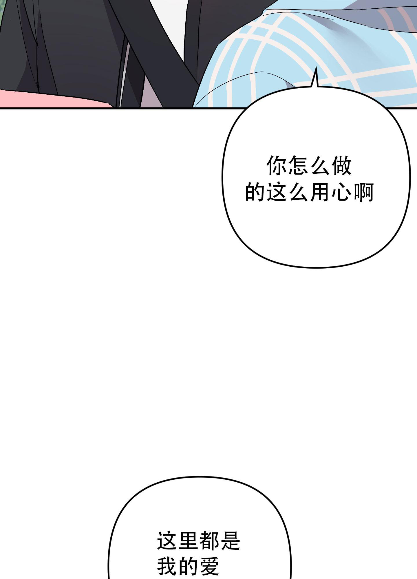 《失败的SEX》漫画最新章节第131话免费下拉式在线观看章节第【80】张图片