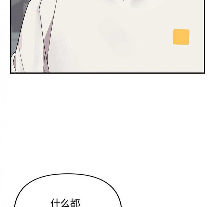 《失败的SEX》漫画最新章节第78话免费下拉式在线观看章节第【46】张图片