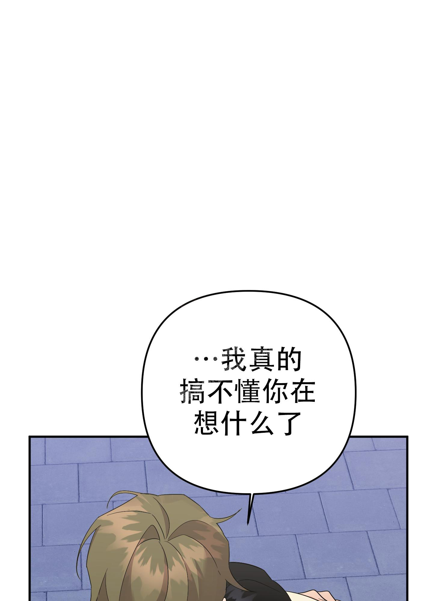 《失败的SEX》漫画最新章节第122话免费下拉式在线观看章节第【27】张图片