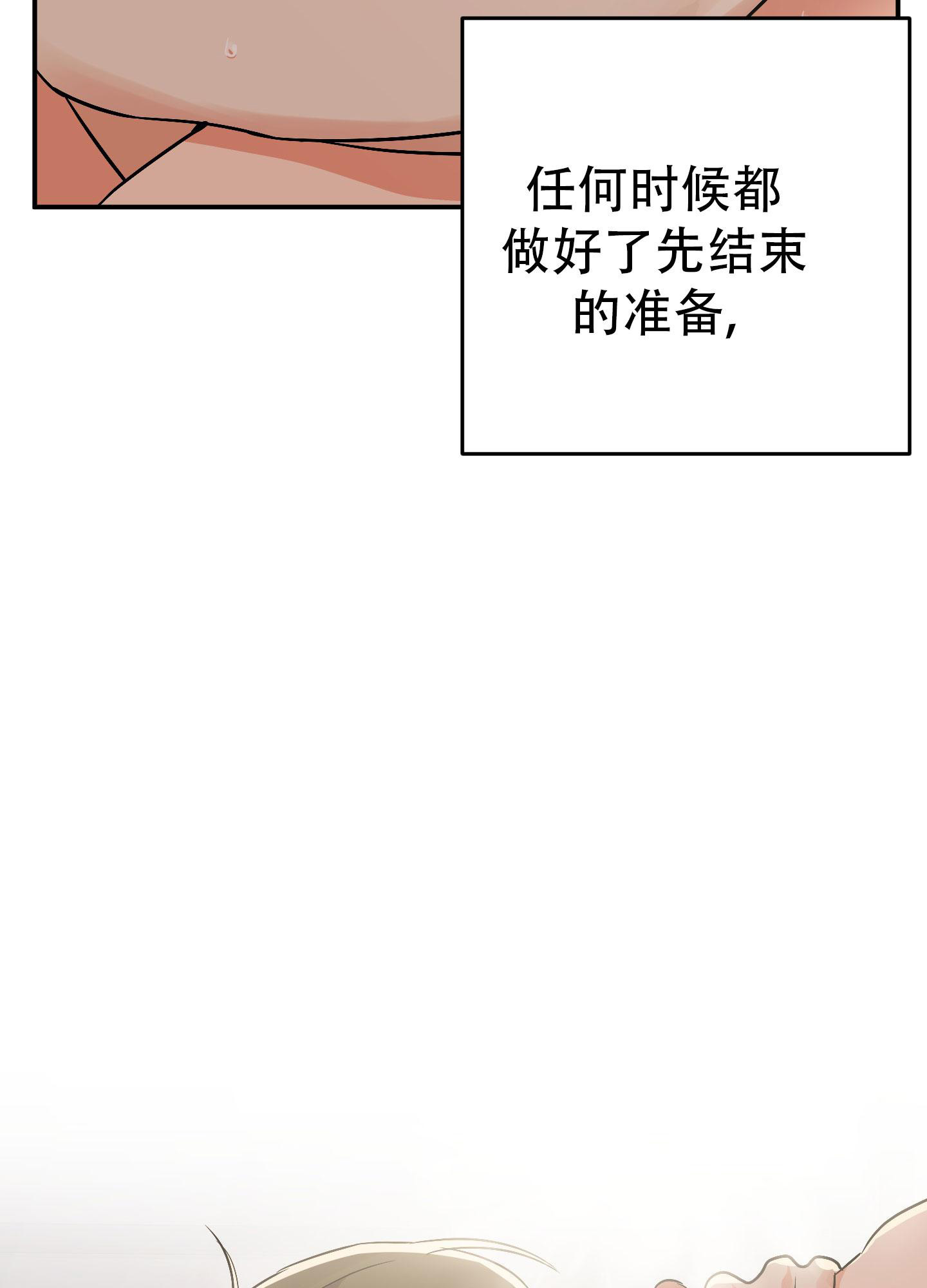 《失败的SEX》漫画最新章节第132话免费下拉式在线观看章节第【14】张图片