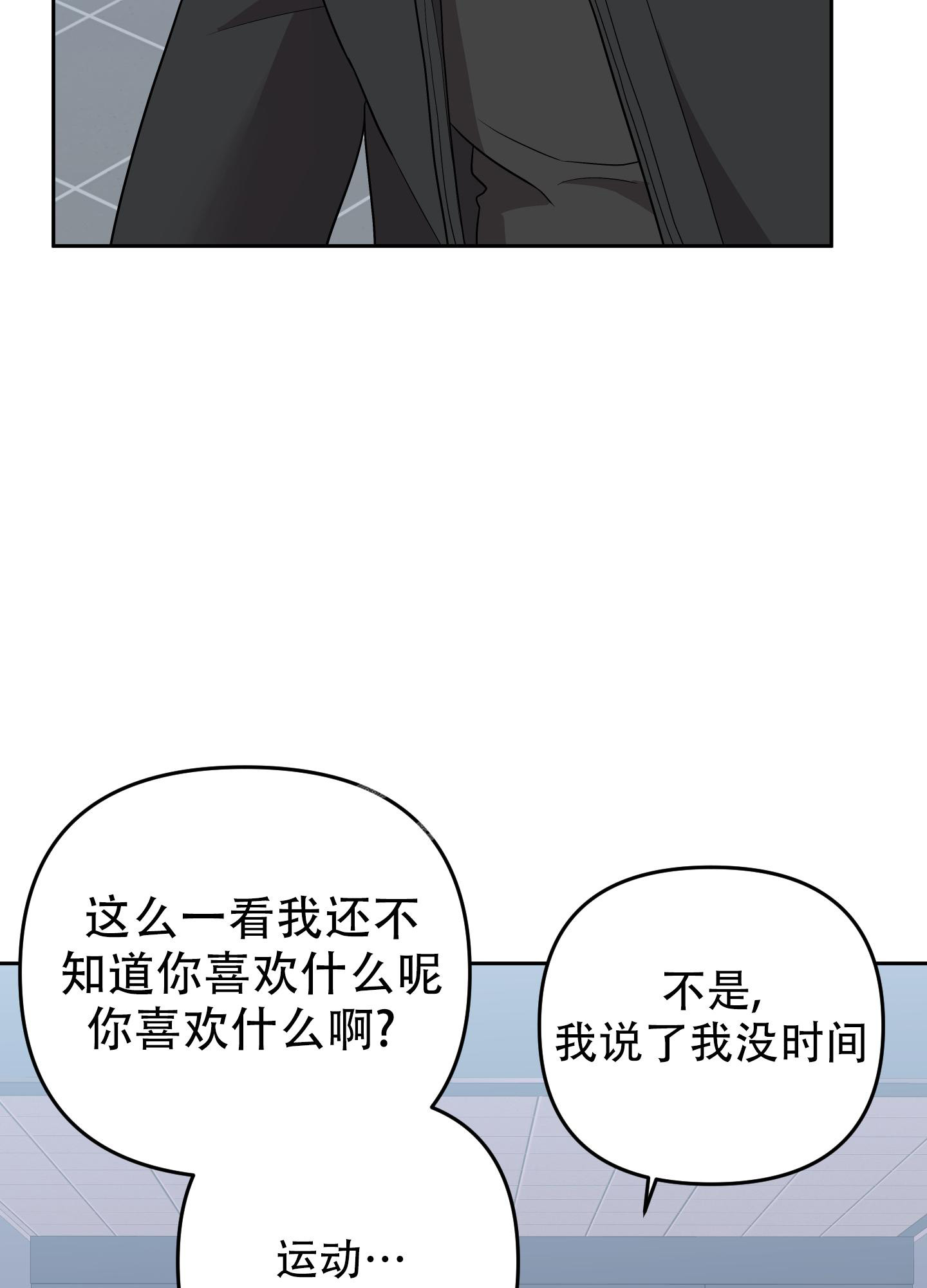 《失败的SEX》漫画最新章节第116话免费下拉式在线观看章节第【19】张图片