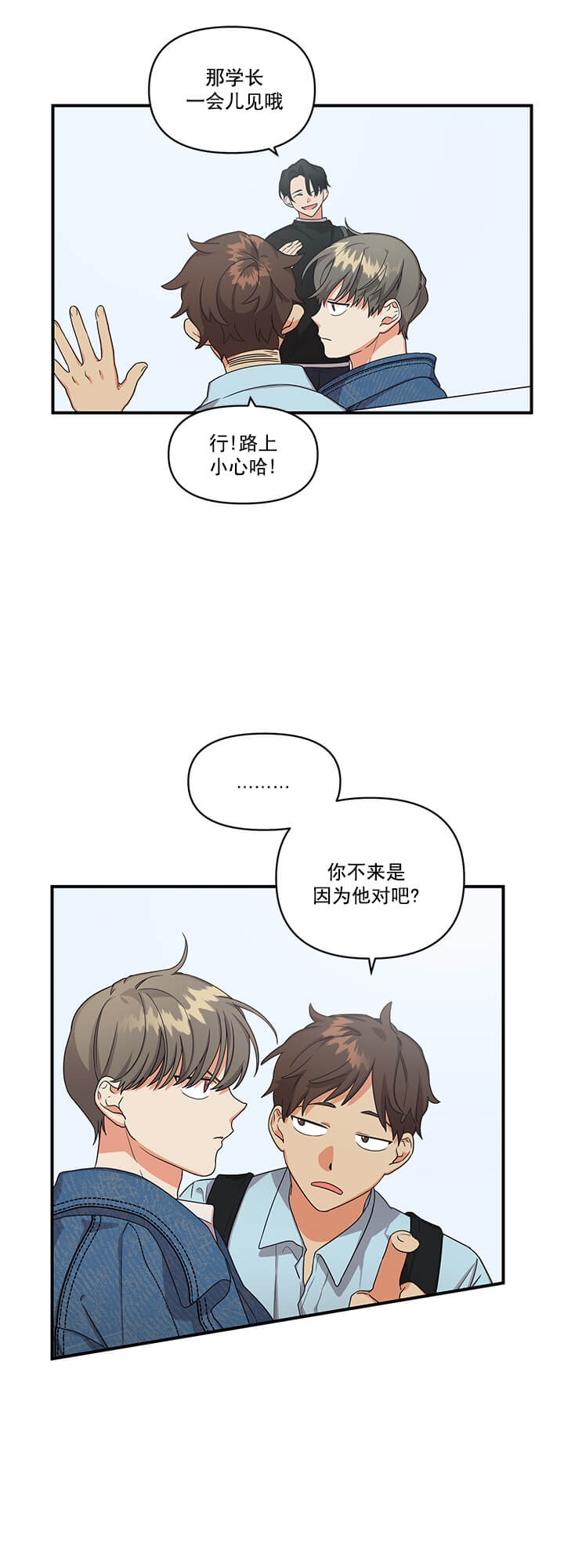 《失败的SEX》漫画最新章节第2话免费下拉式在线观看章节第【7】张图片