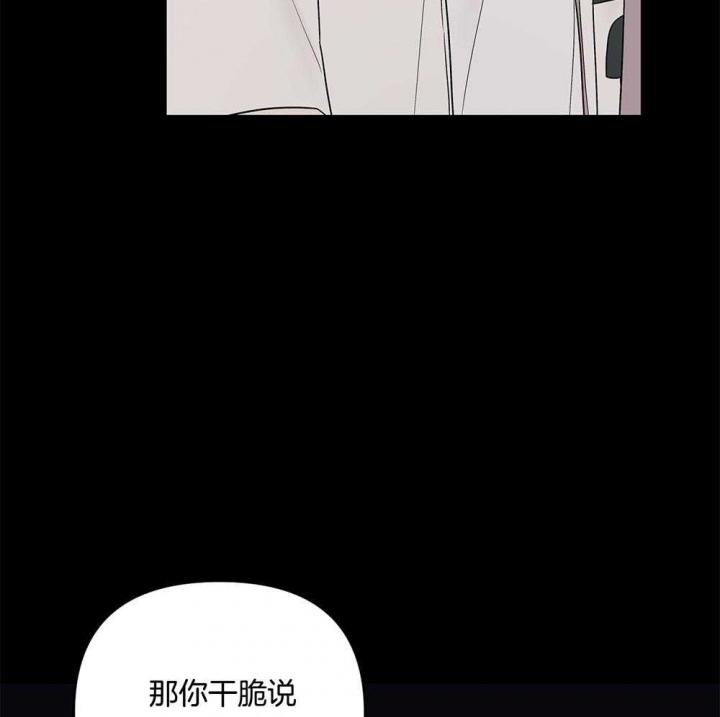 《失败的SEX》漫画最新章节第72话免费下拉式在线观看章节第【52】张图片