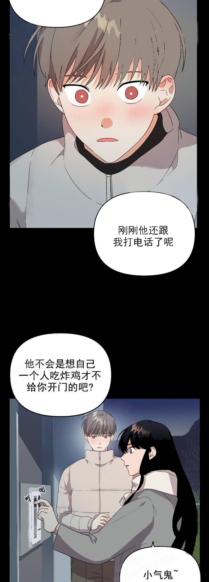 《失败的SEX》漫画最新章节第29话免费下拉式在线观看章节第【6】张图片