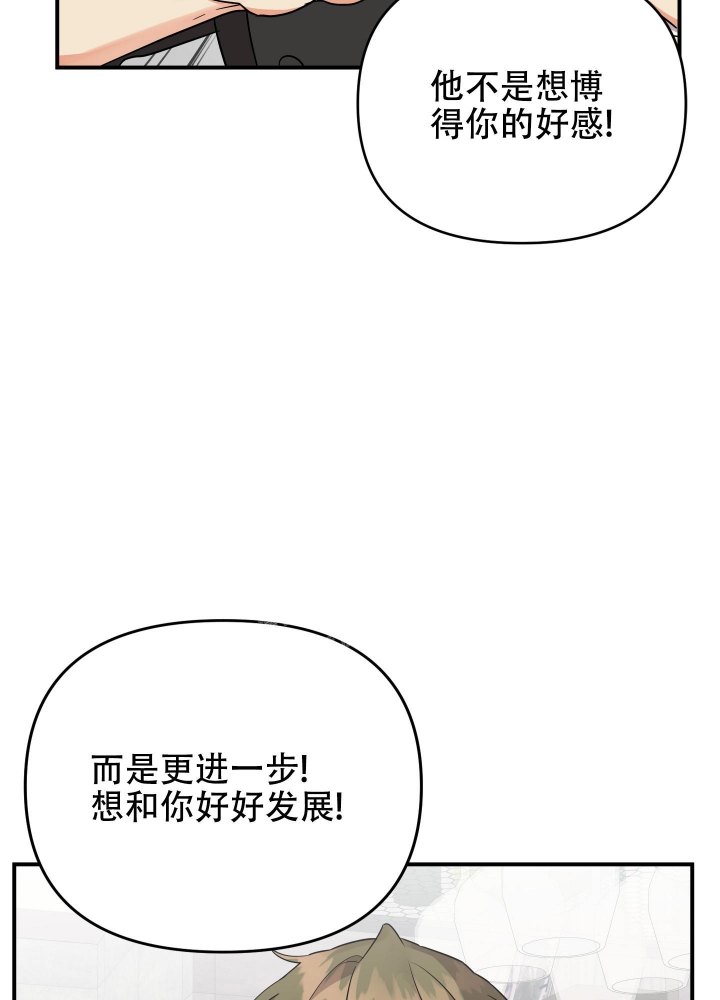 《失败的SEX》漫画最新章节第99话免费下拉式在线观看章节第【19】张图片