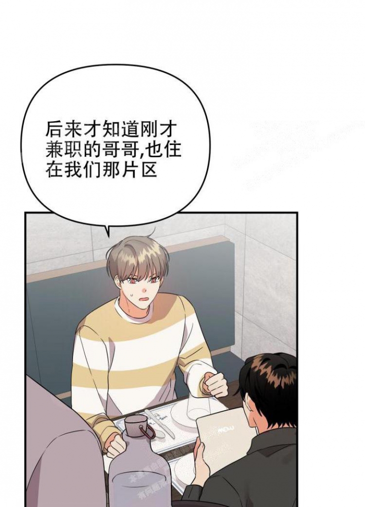 《失败的SEX》漫画最新章节第85话免费下拉式在线观看章节第【8】张图片