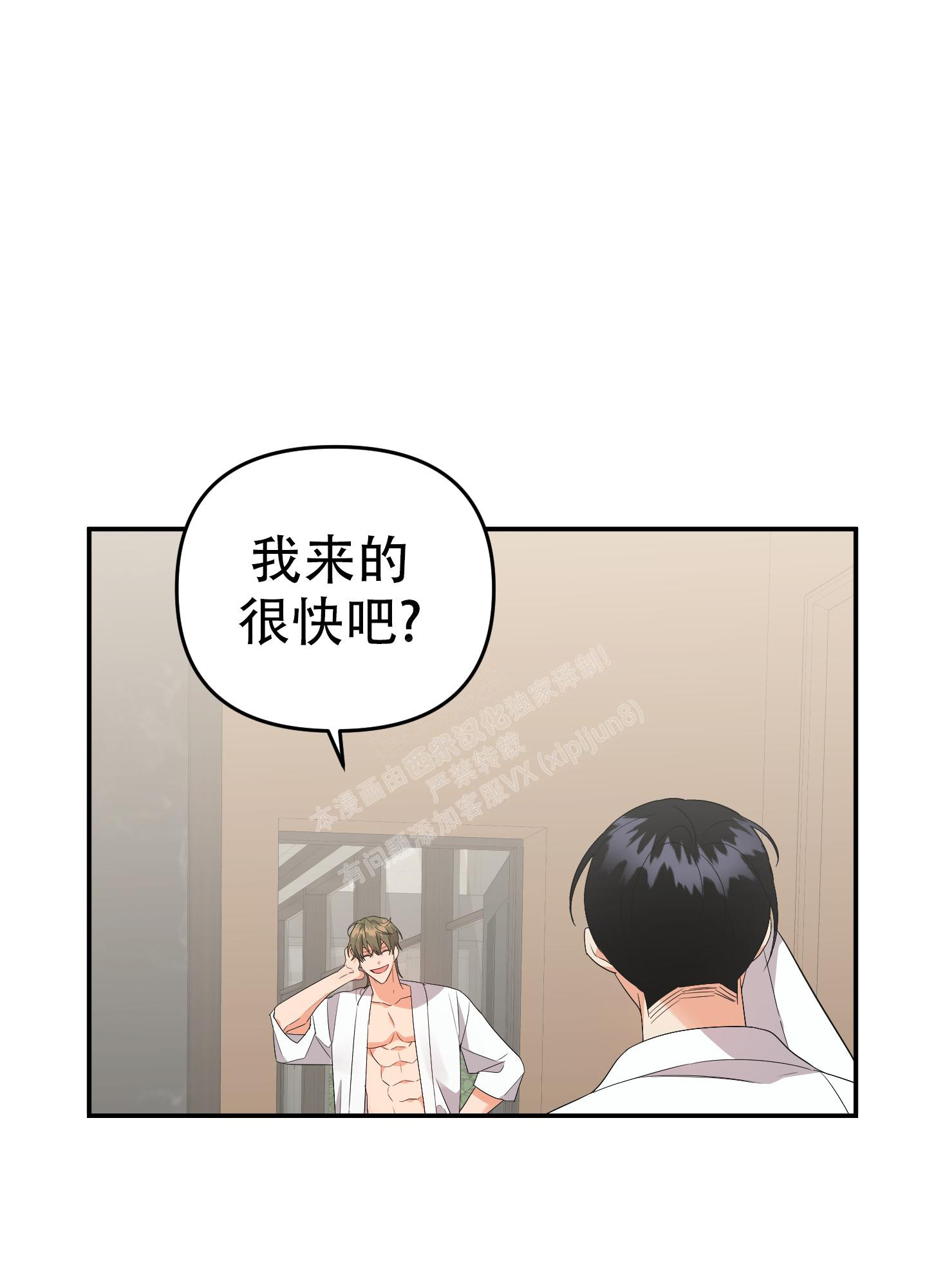 《失败的SEX》漫画最新章节第124话免费下拉式在线观看章节第【21】张图片