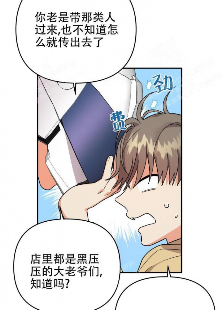 《失败的SEX》漫画最新章节第84话免费下拉式在线观看章节第【42】张图片