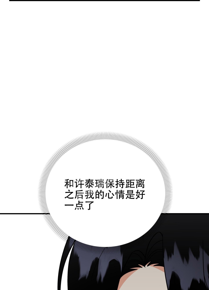 《失败的SEX》漫画最新章节第99话免费下拉式在线观看章节第【29】张图片