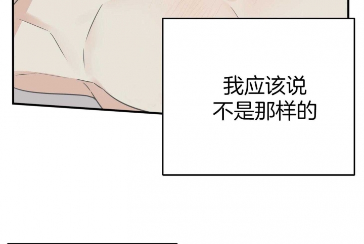 《失败的SEX》漫画最新章节第53话免费下拉式在线观看章节第【79】张图片