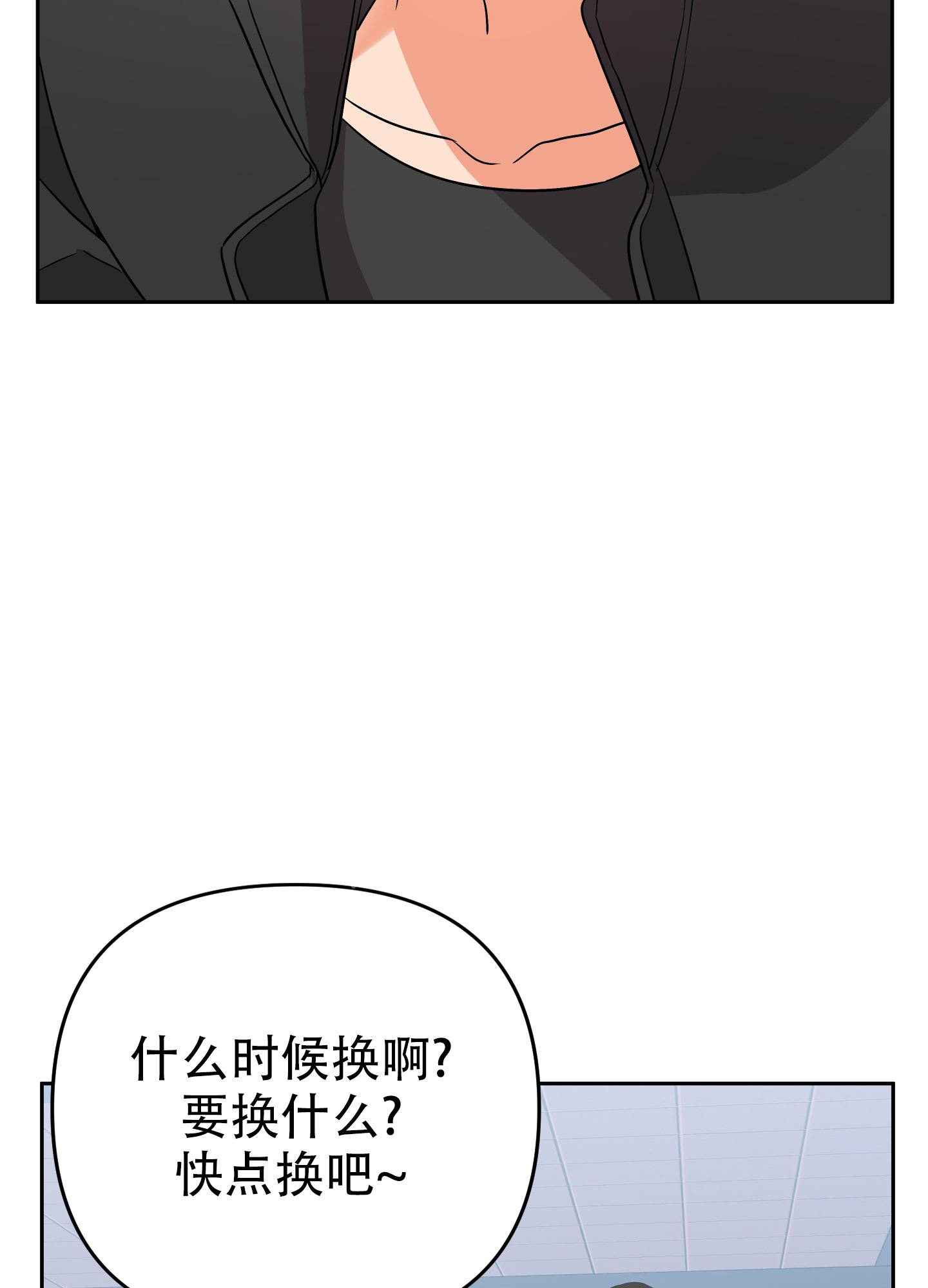 《失败的SEX》漫画最新章节第116话免费下拉式在线观看章节第【11】张图片