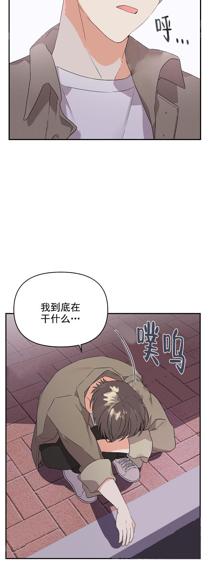 《失败的SEX》漫画最新章节第31话免费下拉式在线观看章节第【17】张图片