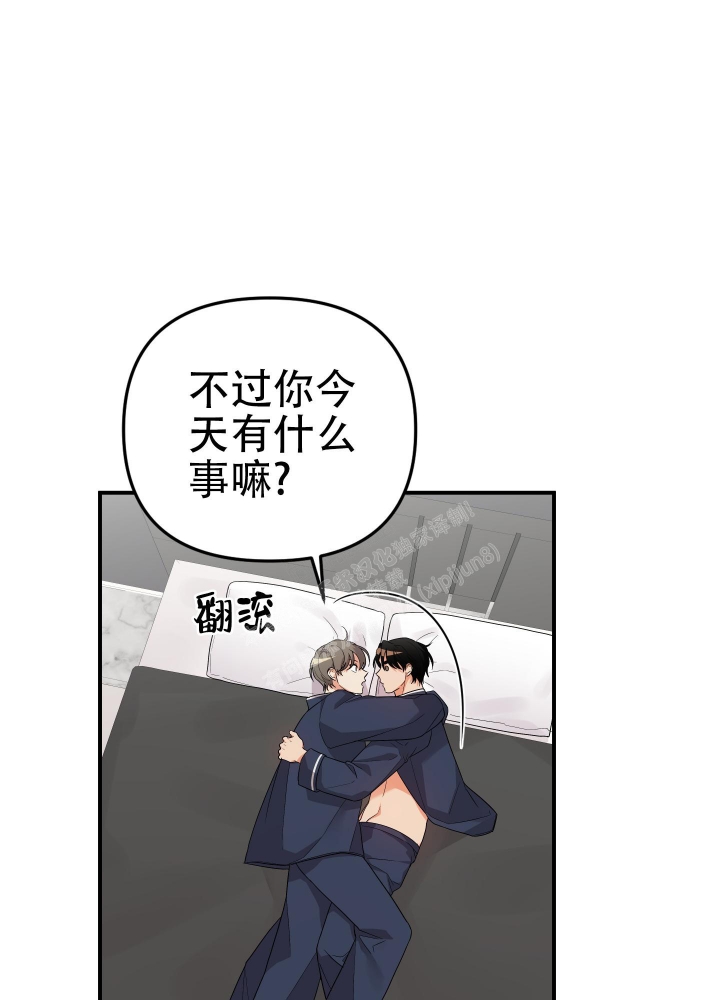 《失败的SEX》漫画最新章节第91话免费下拉式在线观看章节第【6】张图片