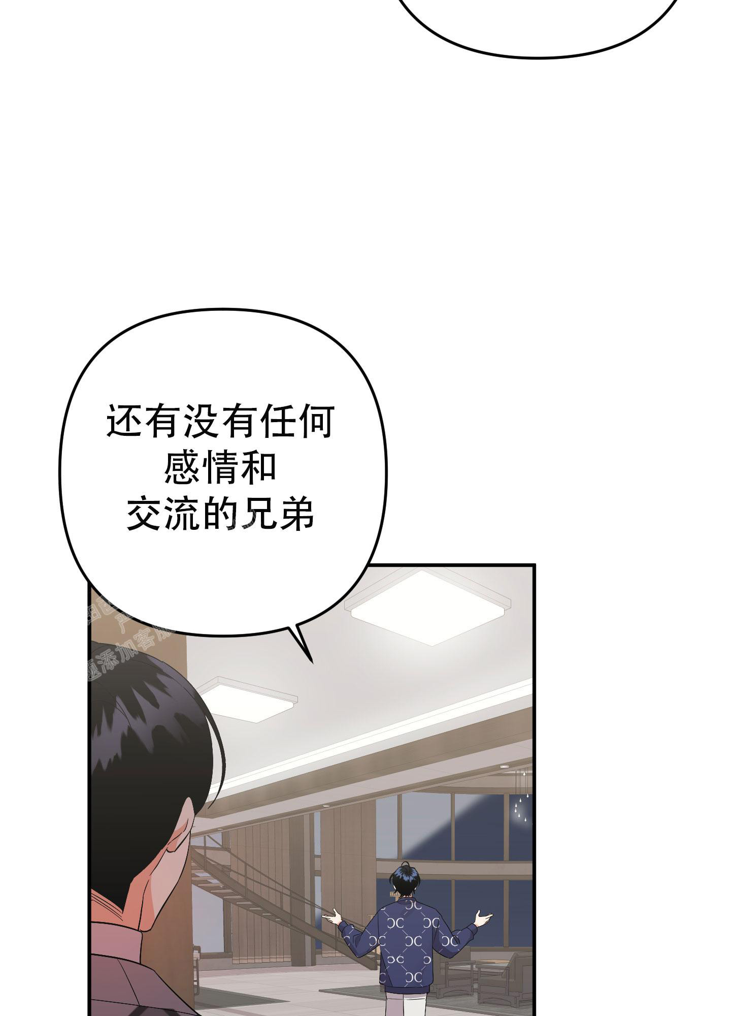 《失败的SEX》漫画最新章节第135话免费下拉式在线观看章节第【79】张图片