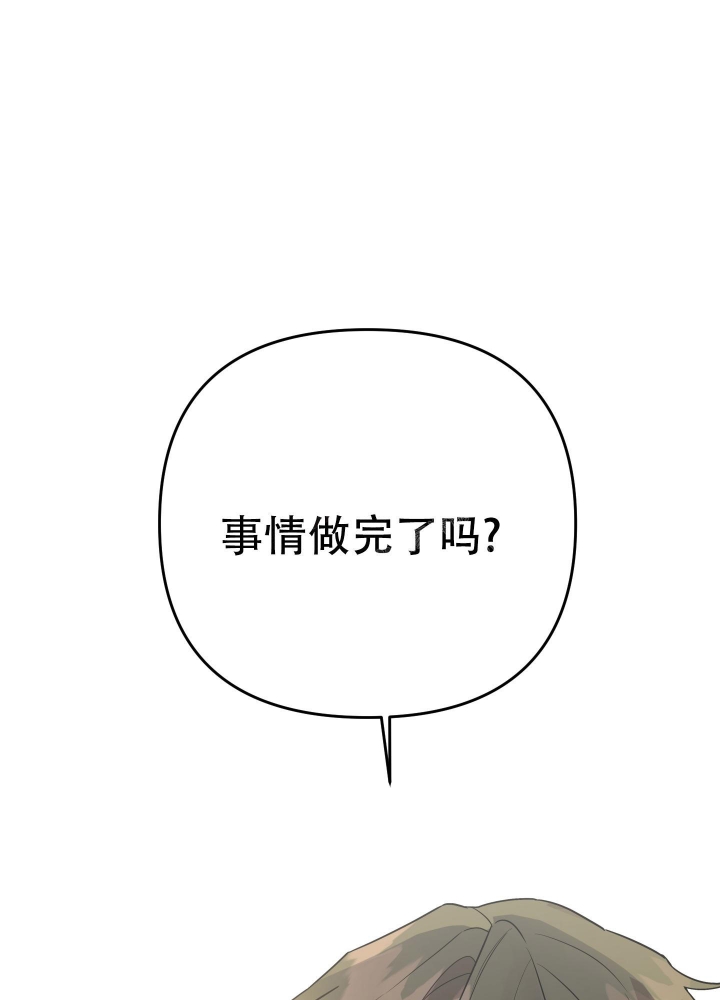 《失败的SEX》漫画最新章节第101话免费下拉式在线观看章节第【3】张图片