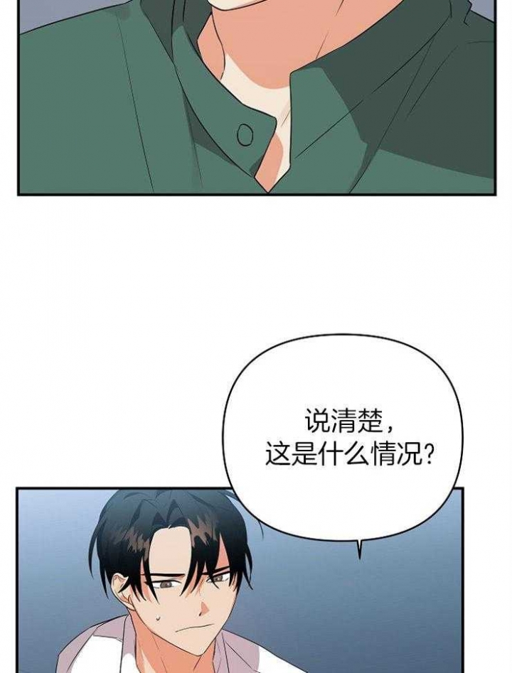 《失败的SEX》漫画最新章节第44话免费下拉式在线观看章节第【14】张图片