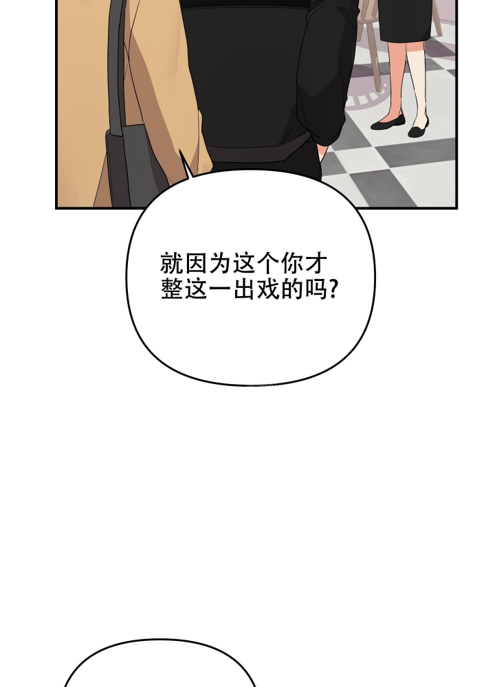 《失败的SEX》漫画最新章节第101话免费下拉式在线观看章节第【55】张图片