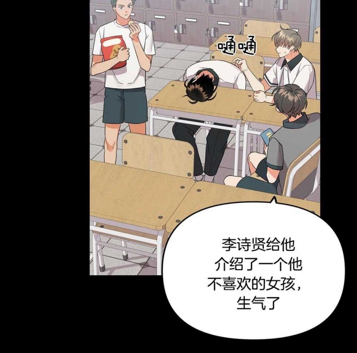 《失败的SEX》漫画最新章节第73话免费下拉式在线观看章节第【25】张图片